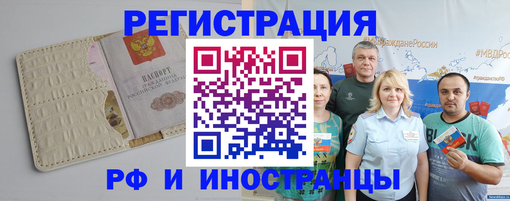 прописка гарантия в Луховицах