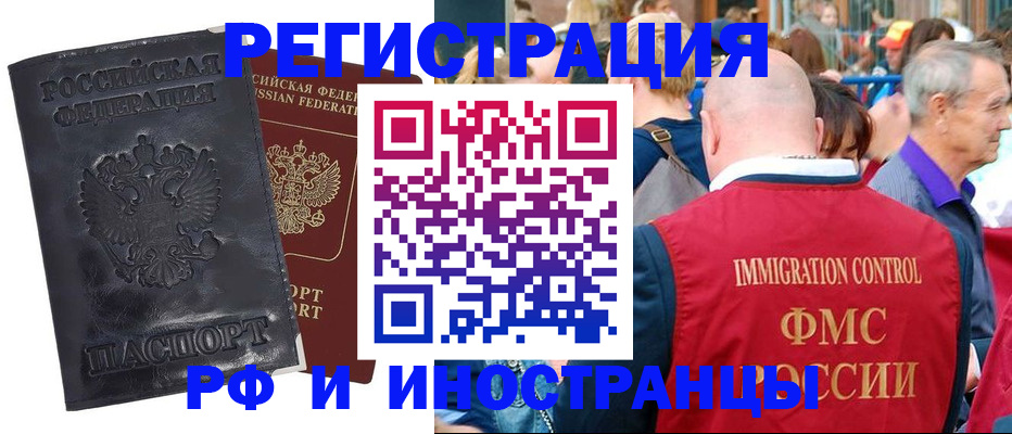 купить прописку в Луховицах