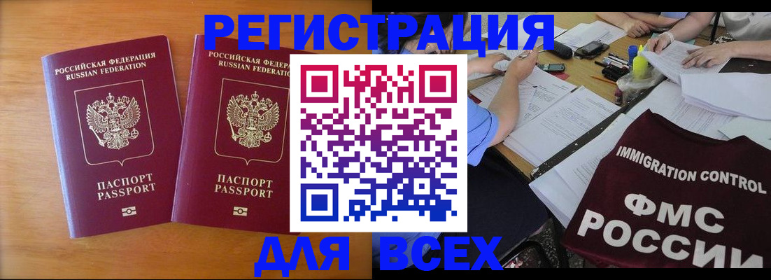 купить прописку в Луховицах