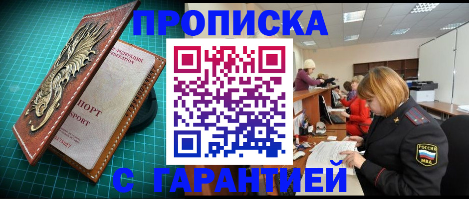прописка для школы в Луховицах